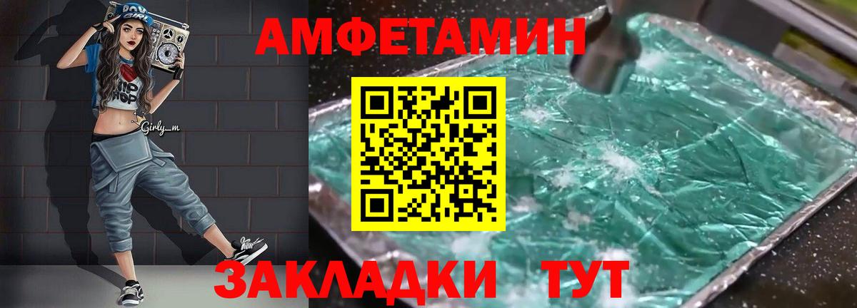Амфетамин  Amphetamine Premium  Вход с VPN  Сочи 