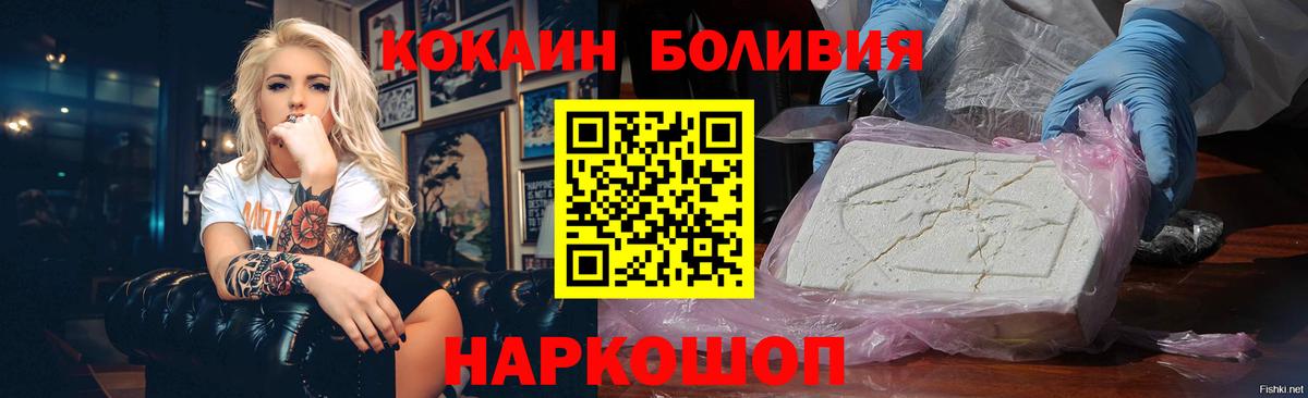 Сочи  Cocaine 98%  Вход с VPN  Кокаин Перу 