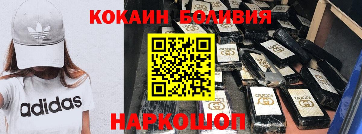 Кокаин Эквадор Сочи