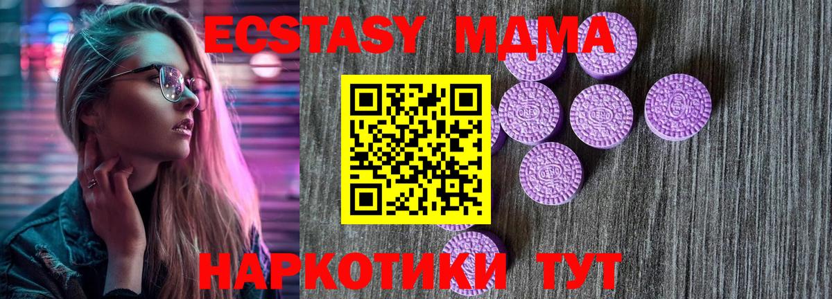 Ecstasy 300 mg Сочи
