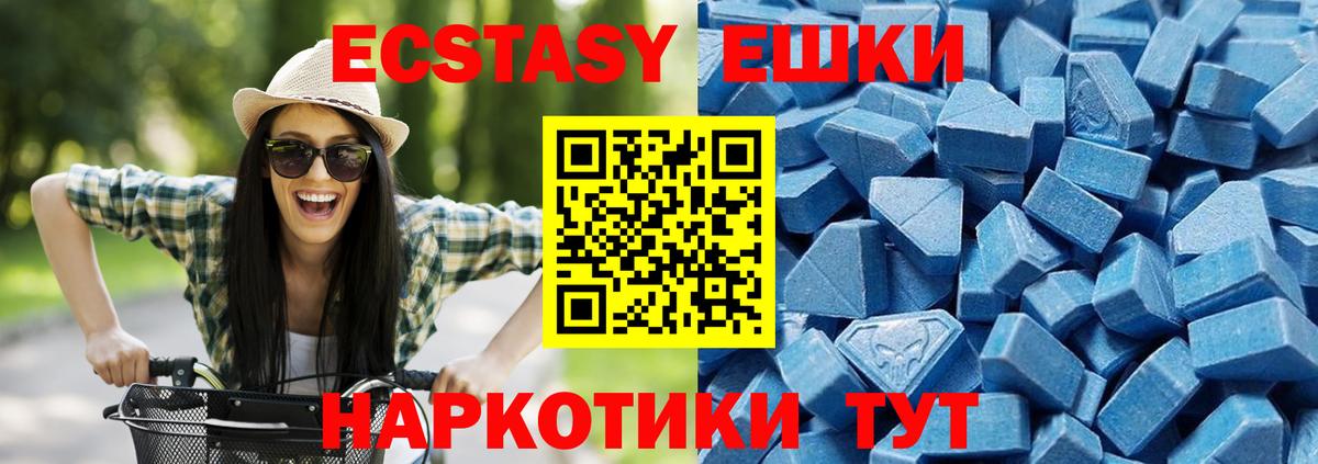 Ecstasy mix  ЭКСТАЗИ  где купить наркоту  Сочи  ЭКСТАЗИ Дубай  Вход с VPN 