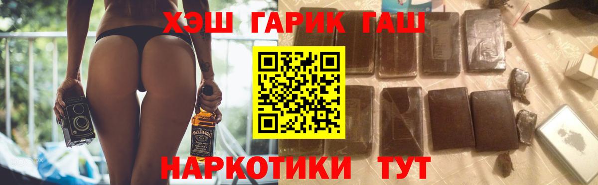 ГАШ индика сатива Сочи