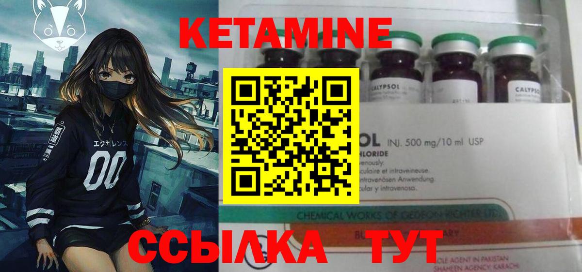 Сочи  КЕТАМИН VHQ  Кетамин VHQ  Вход с VPN 