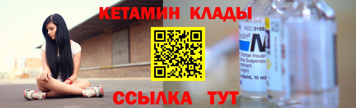 КЕТАМИН ketamine Сочи