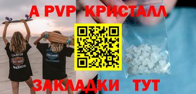 мяу мяу кристалл Обь