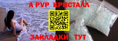 мяу мяу кристалл Обь