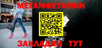 мяу мяу кристалл Обь