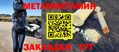 мяу мяу кристалл Обь