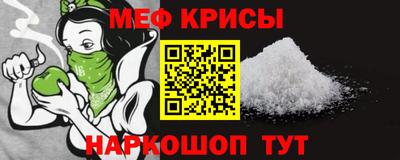 мяу мяу кристалл Обь