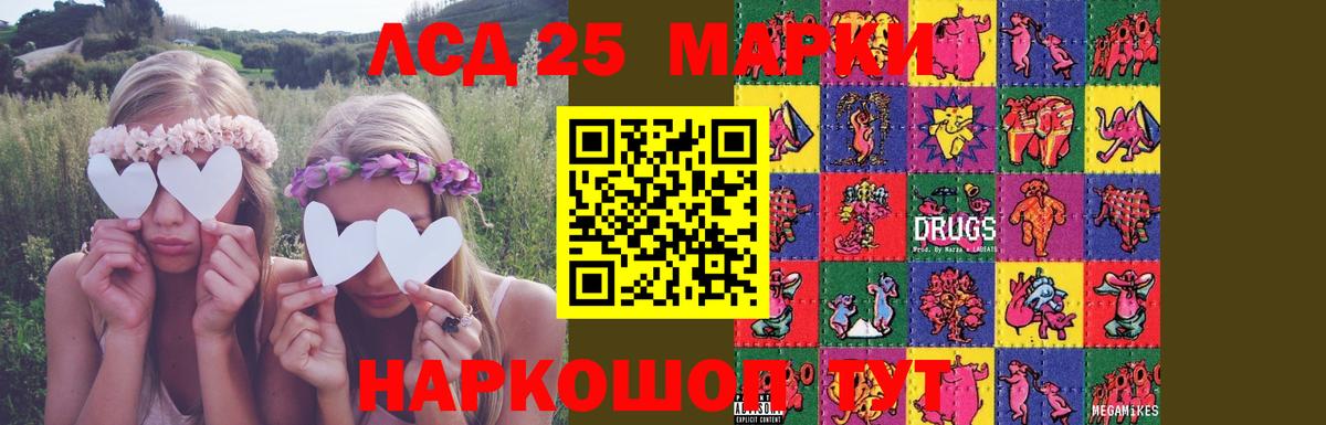 Лсд 25 экстази кислота Сочи