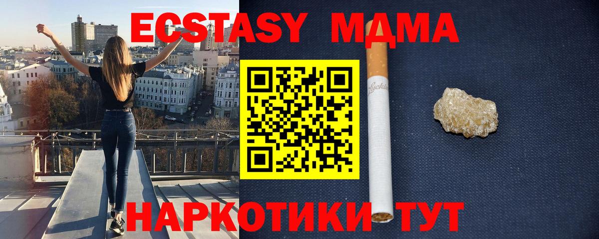 MDMA VHQ  Вход с VPN  Сочи 