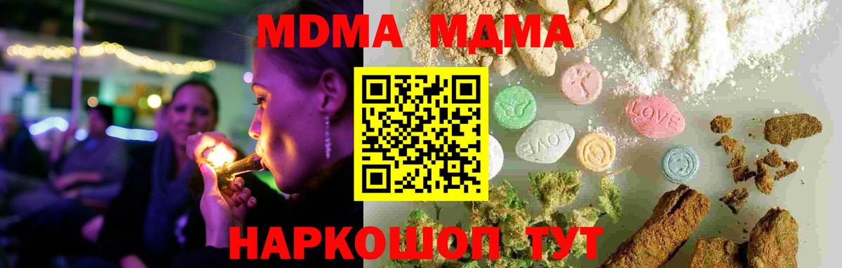 МДМА crystal Сочи