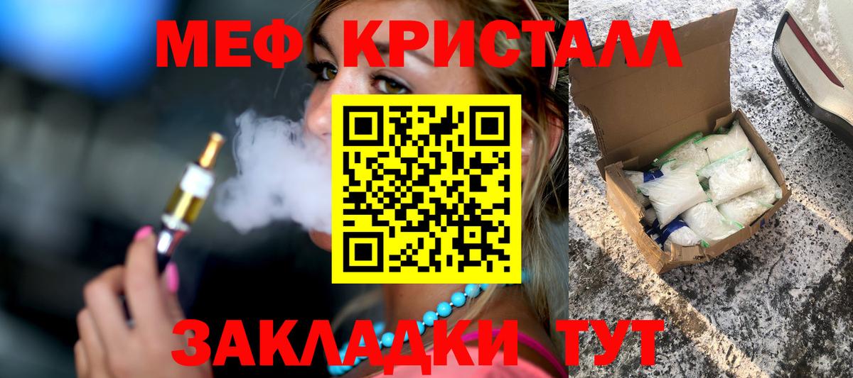 Сочи  Меф мяу мяу  Меф  МЯУ-МЯУ 4 MMC  Вход с VPN 
