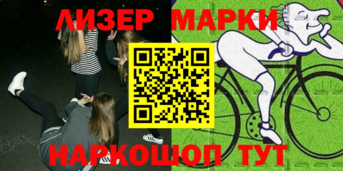 Наркотические марки 1,8мг  Наркотические марки 1,8мг  продажа наркотиков  Вход с VPN  Сочи 