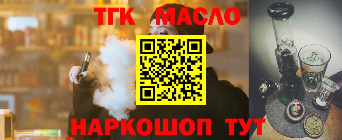 Дистиллят ТГК Wax Сочи