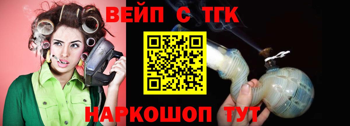 Дистиллят ТГК концентрат  Вход с VPN  Сочи 