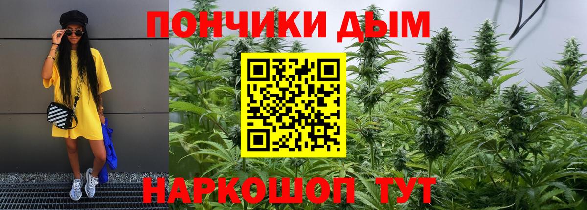 Канабис THC 21%  Вход с VPN  МАРИХУАНА планчик  Канабис OG Kush  Сочи 
